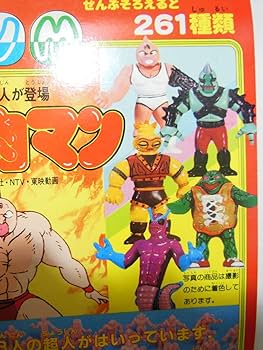 キン消し 1980年代 当時物 637個セット キン消し 1980年代 当時物 637個セット